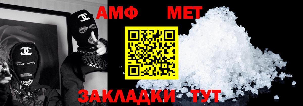 Моздок  Амфетамин  АМФ  Вход с VPN  АМФ 97% 