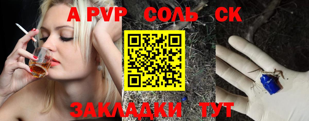 Alpha PVP кристаллы  Alfa_PVP VHQ  A-PVP  Alpha-PVP кристаллы  Вход с VPN  Моздок 