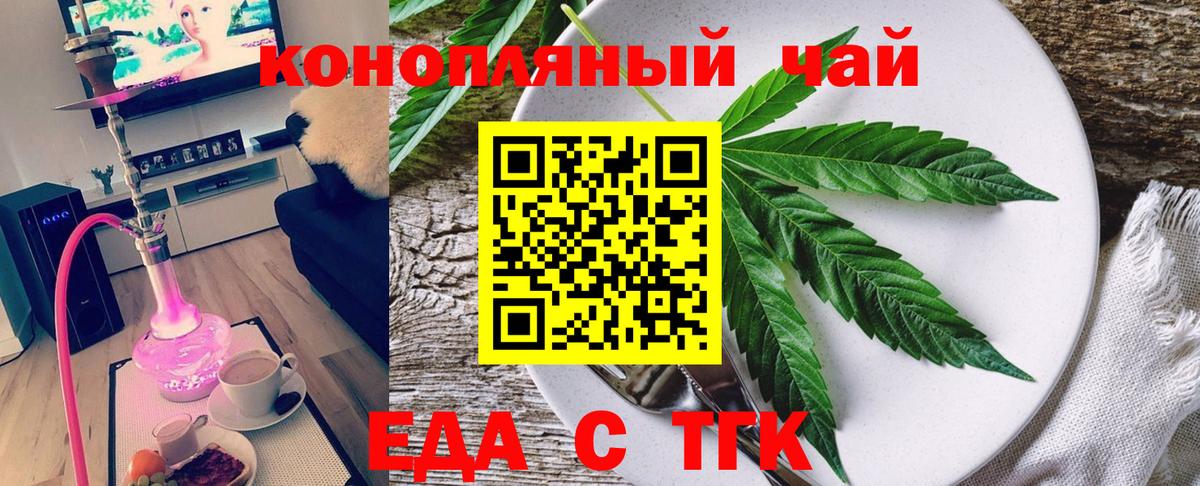 Еда ТГК марихуана Моздок