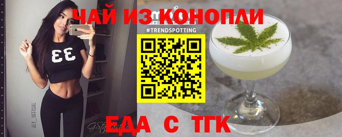 Моздок  Печенье с ТГК марихуана  Вход с VPN 