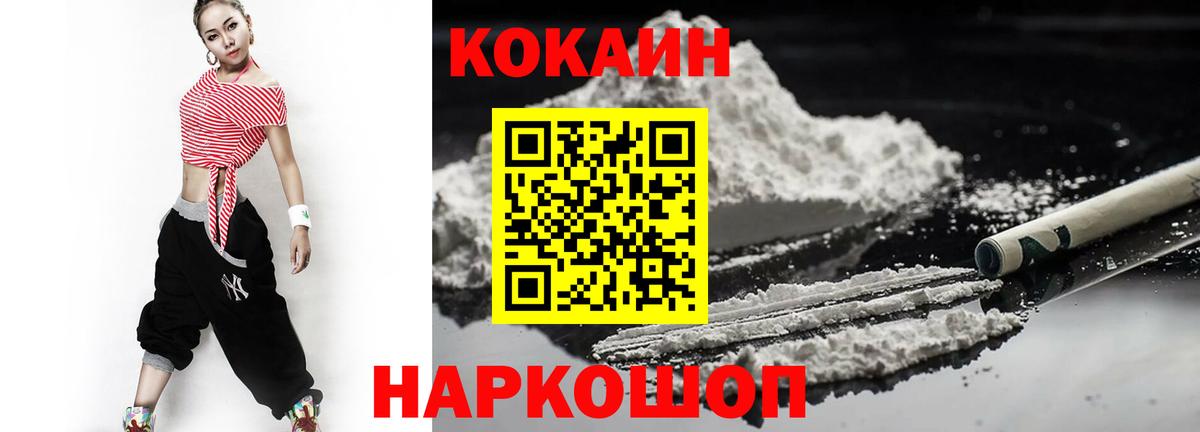 Cocaine  COCAIN Перу  Моздок  Вход с VPN  Cocaine VHQ 