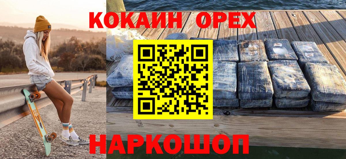 COCAIN 97% Моздок