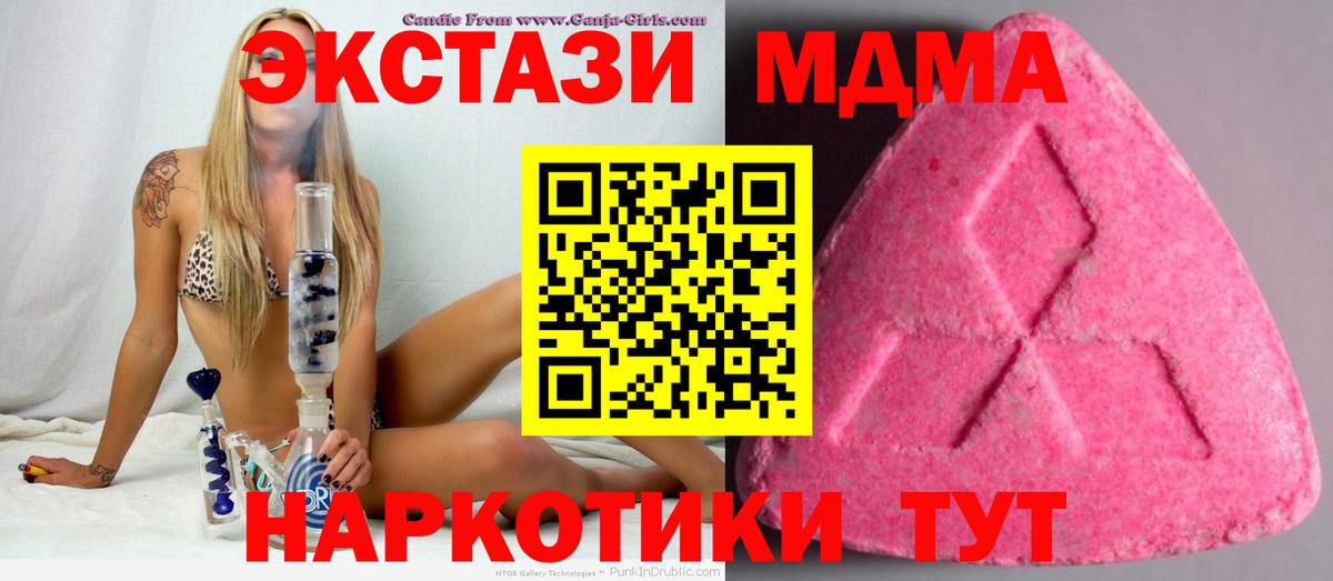 Моздок  ЭКСТАЗИ  Вход с VPN  хочу наркоту  ЭКСТАЗИ mix 