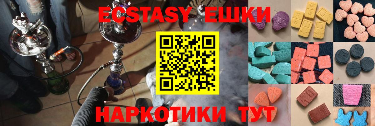 Экстази TESLA Моздок