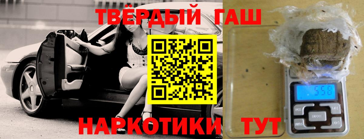 ГАШИШ убойный  Вход с VPN  Моздок 