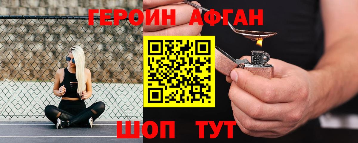 ГЕРОИН гречка Моздок