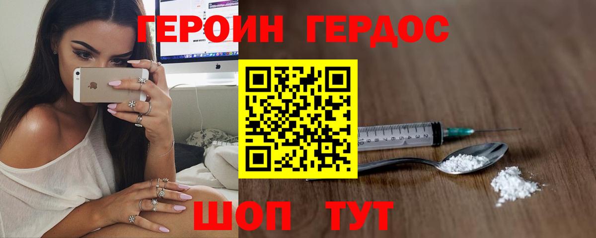 ГЕРОИН гречка  Вход с VPN  Героин  Моздок 