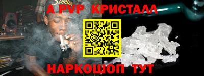 кристаллы Татарск