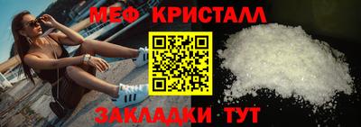 кристаллы Татарск