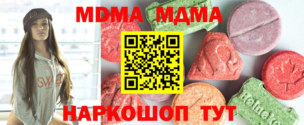 MDMA кристаллы  МДМА кристаллы  Моздок  Вход с VPN 