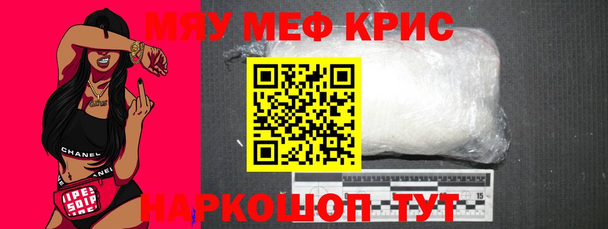 МЕФ  МЯУ-МЯУ мука  Вход с VPN    сайт  Моздок  Мефедрон мука 