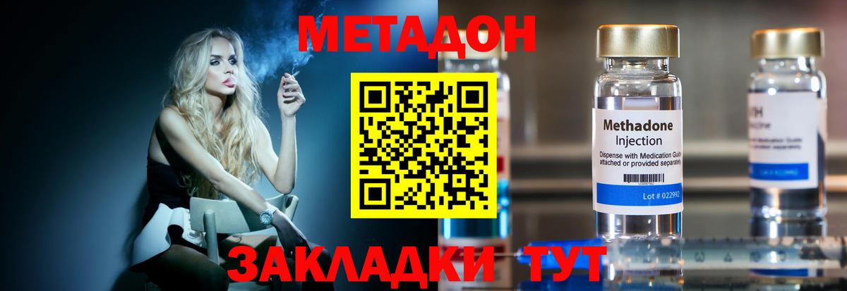 Метадон кристалл  Вход с VPN  Моздок  гидра ссылка  Метадон methadone 
