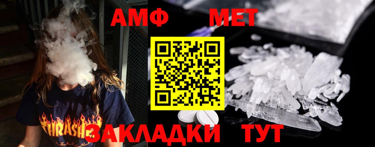 Первитин винт Моздок