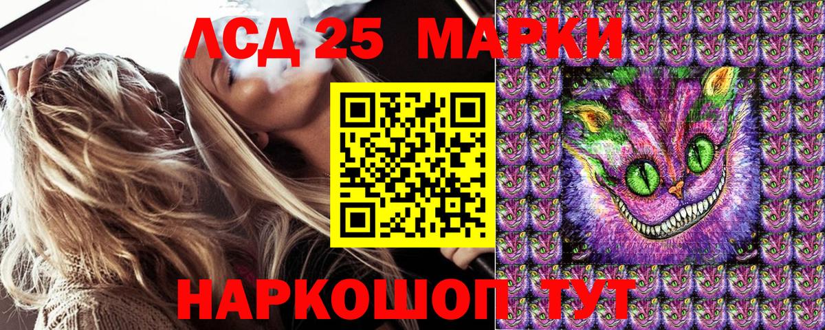 Моздок  Марки 25I-NBOMe 1500мкг  Марки 25I-NBOMe 1500мкг  Наркотические марки  Вход с VPN 